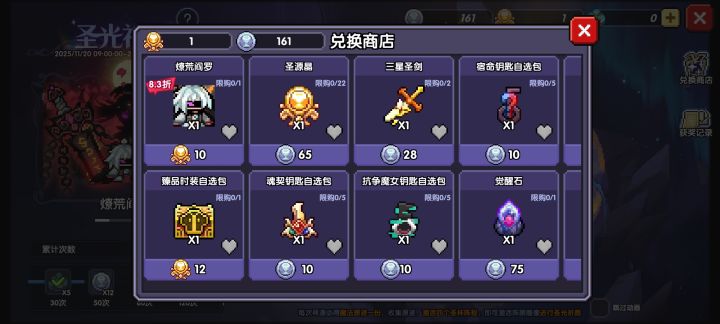圣光祈愿商店优先换什么?截图