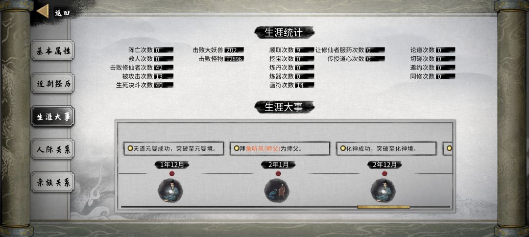 洪荒纯净档，1年元婴，2年化神，3年登仙 2
