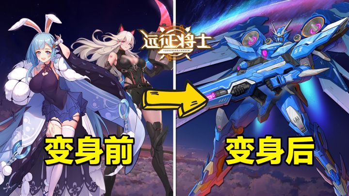 我的三国后宫居然被改造成机甲娘了?!上线直送疯狂10连,必出五星将领!总共300连抽!截图