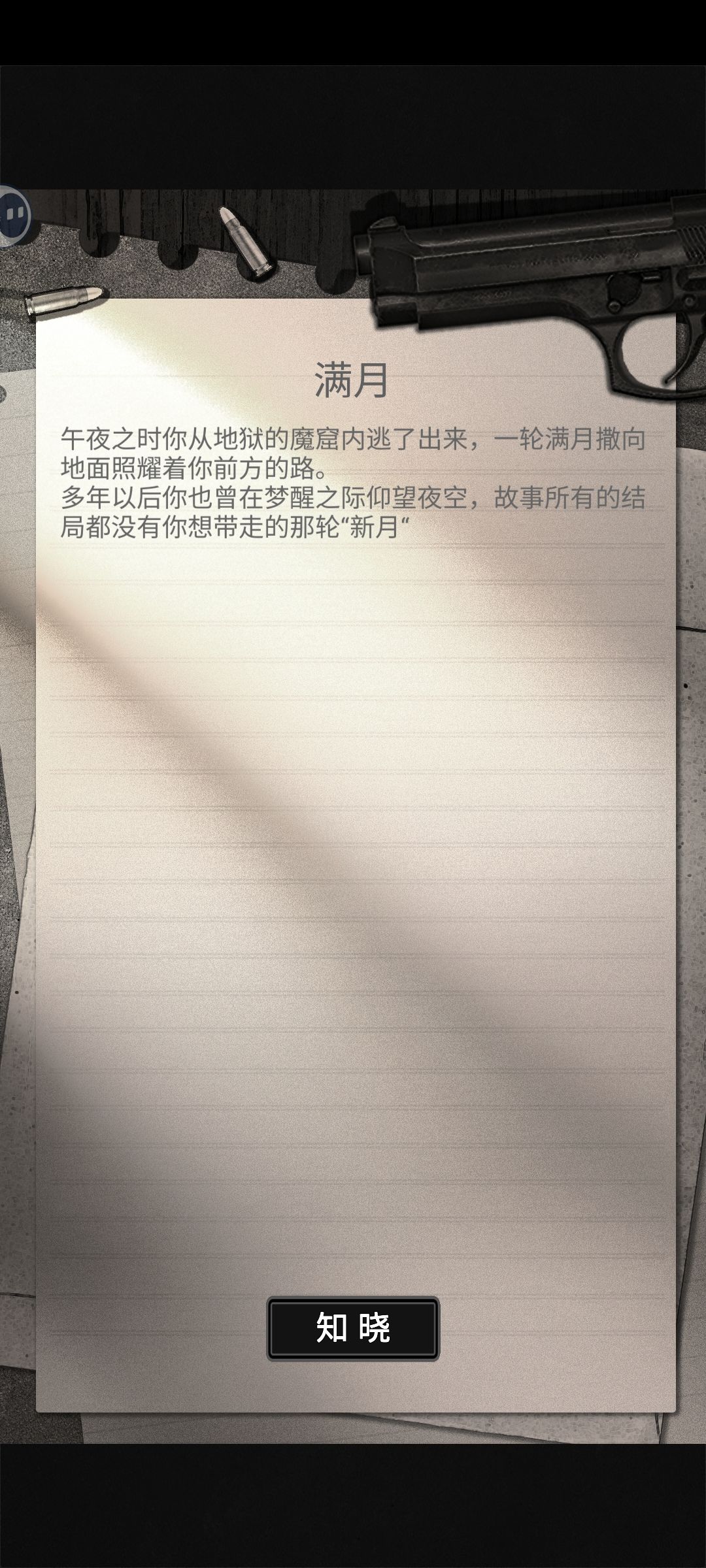 新月姐好飒! 1
