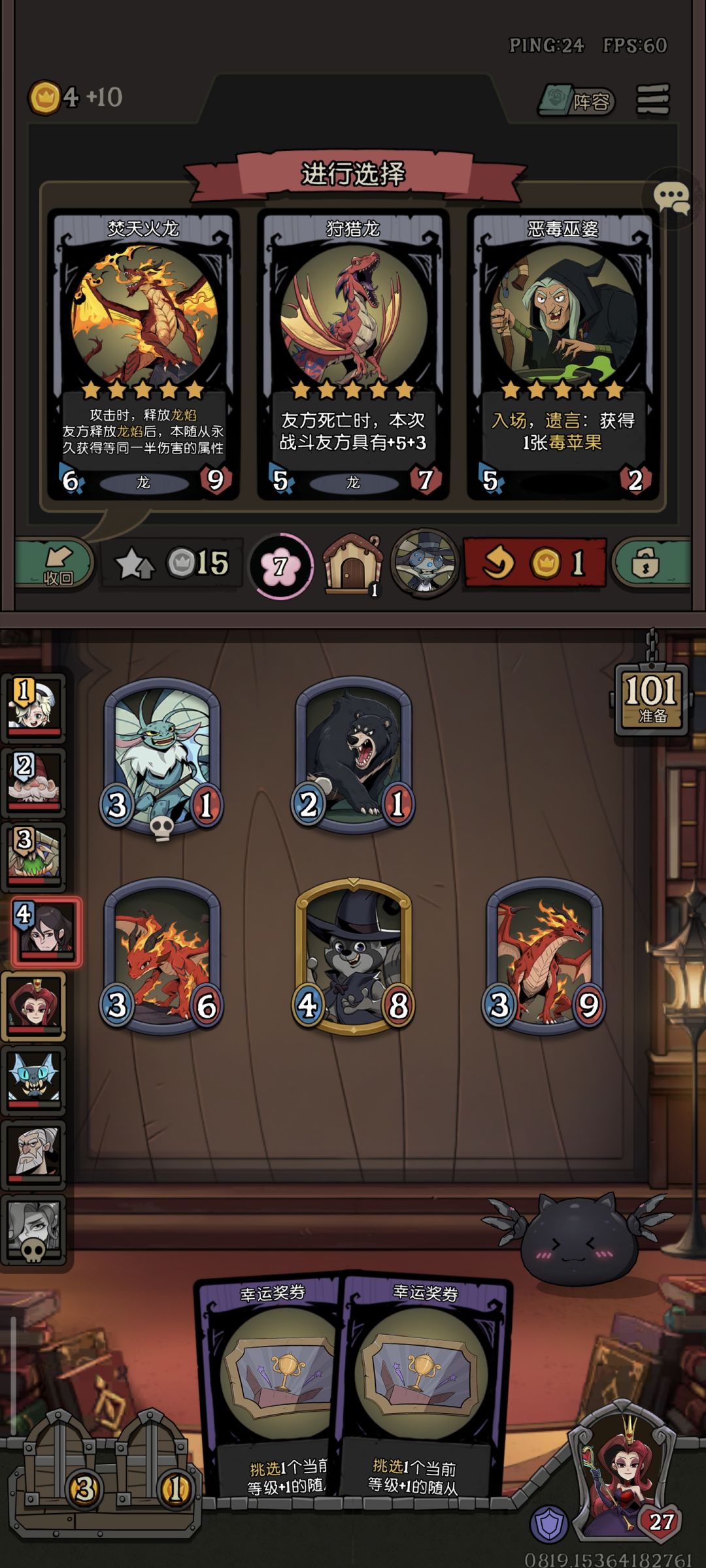 第五回合开始养龙焰 2