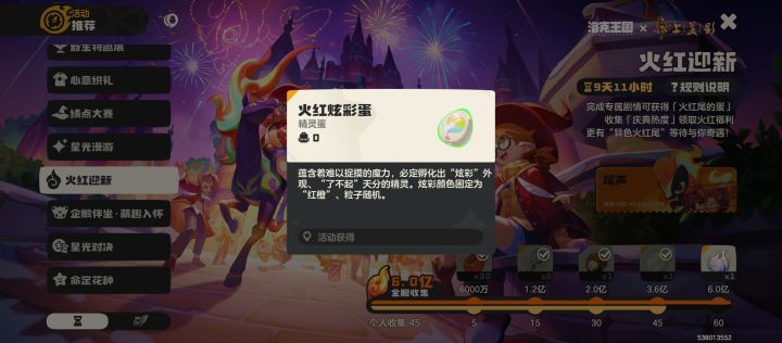 蛋还能孵错吗?截图