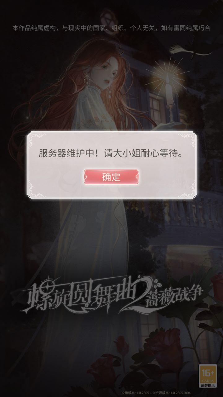 ???
又维护了 真牛啊截图