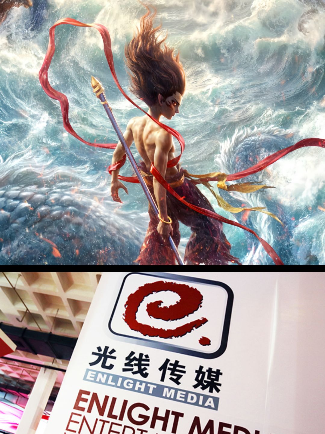 动画还是没游戏挣钱,哪吒母公司要做3A游戏 1