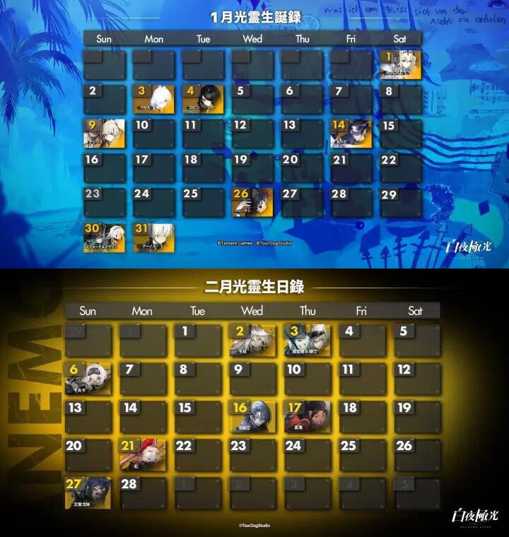 光灵生日汇总
自己找的时候顺手搬运了一下，别问我怎么这么糊（）
人物截止到22年当月截图