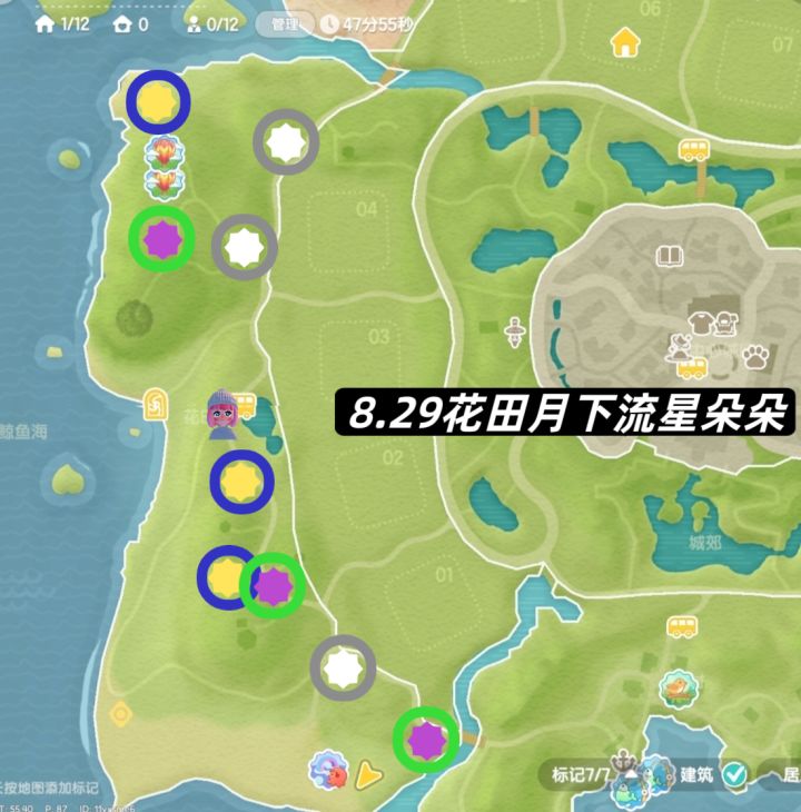 8.29花田月下流星朵朵截图