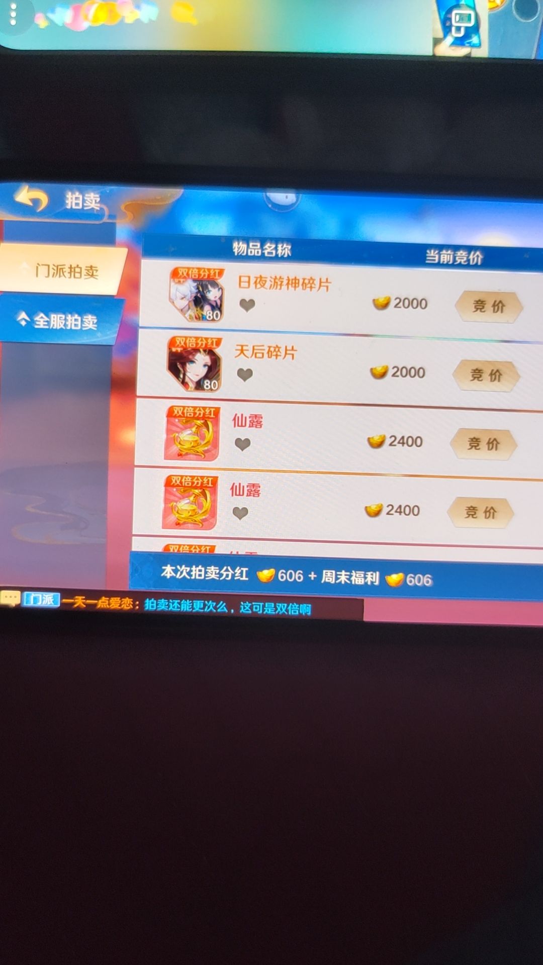 补偿 2