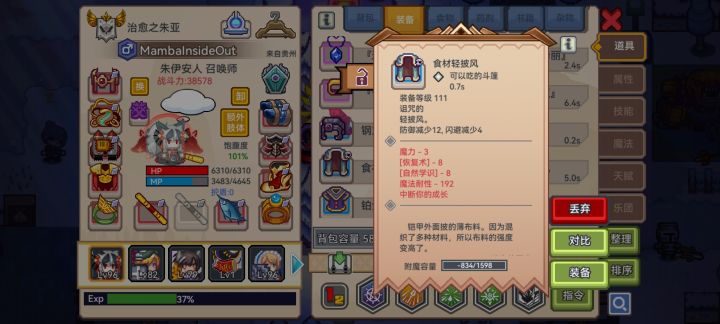 第一次遇到纯负数值的装备[表情_捂脸哭]截图