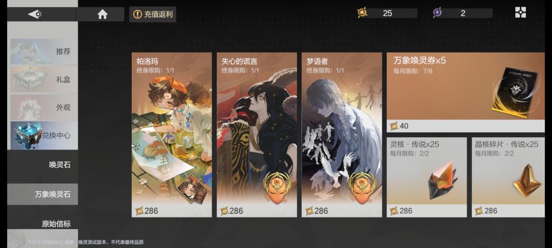 建议增多唤灵石的数量 1