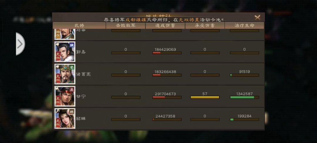 新三曹 甘宁的定位、装备及星符搭配推荐 3