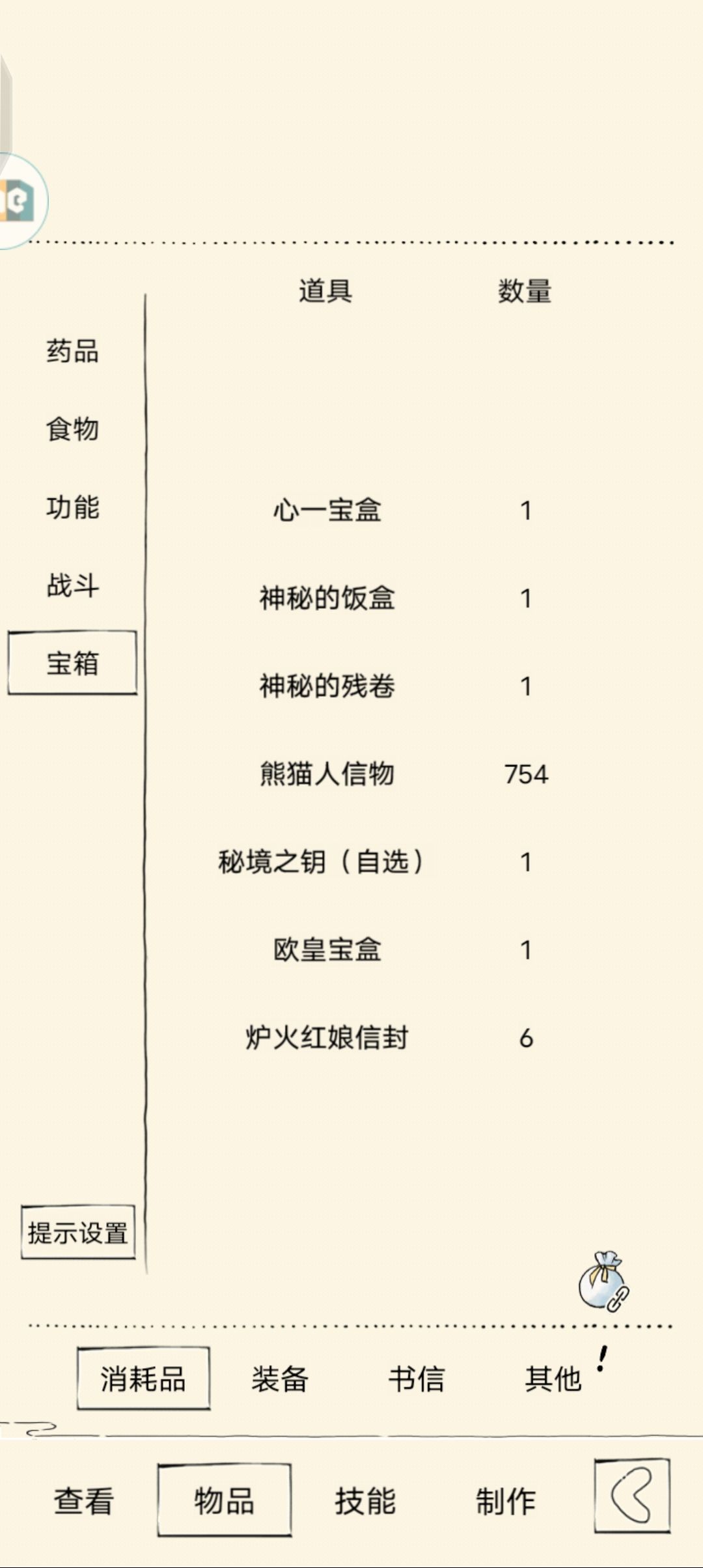 一转琅嬛70要求 2