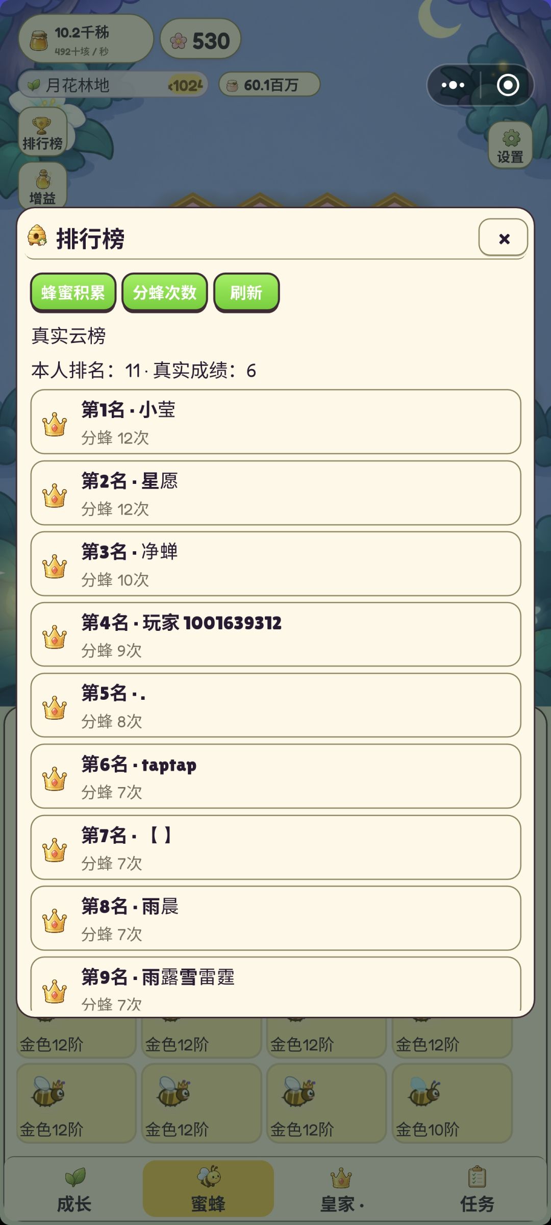 建议(图片展示教资) 3