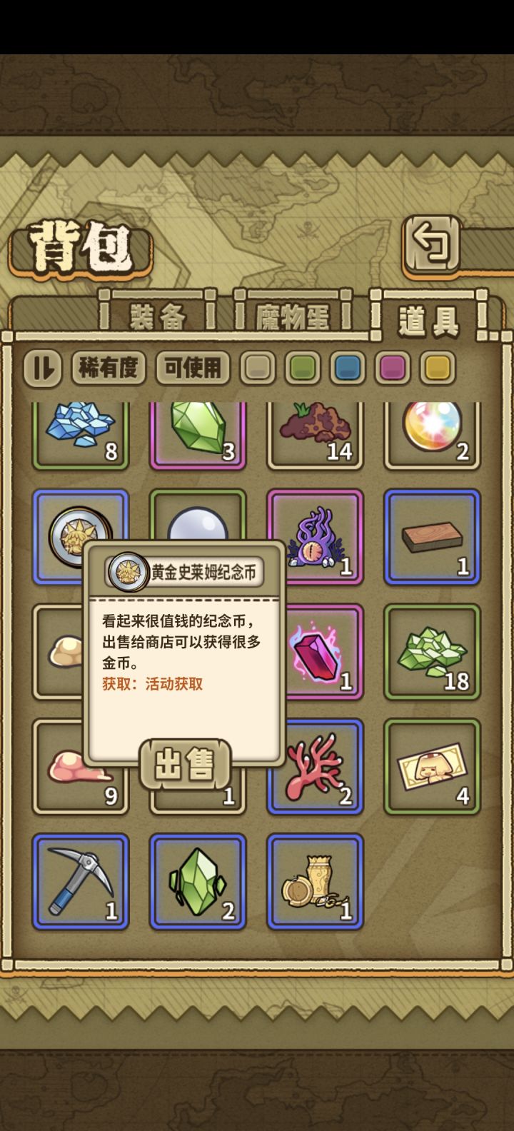 这玩意有啥用截图