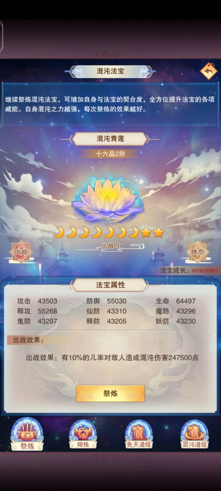 元神300截图