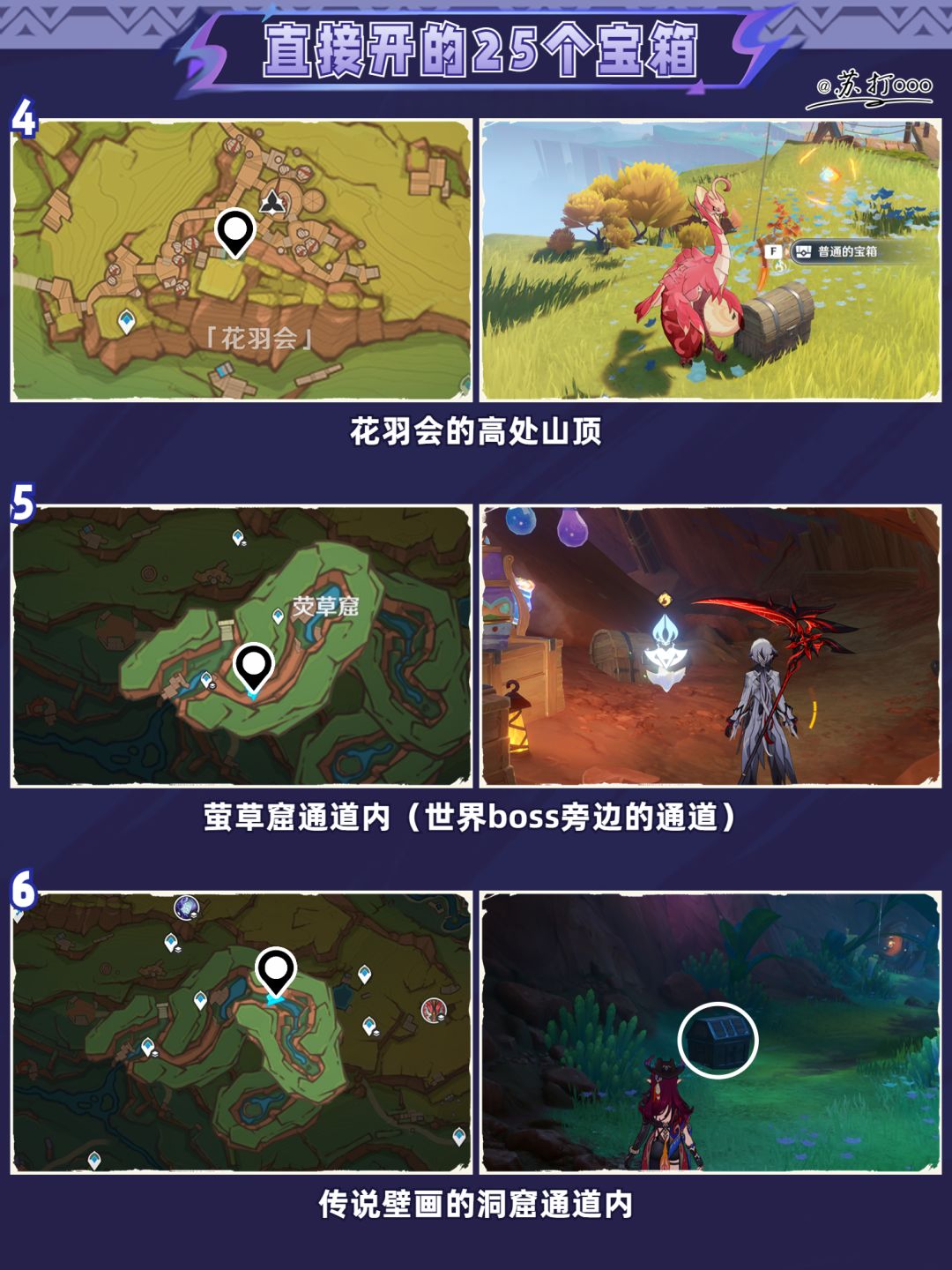 【V5.2攻略】新图直接开的25个宝箱❗ 3
