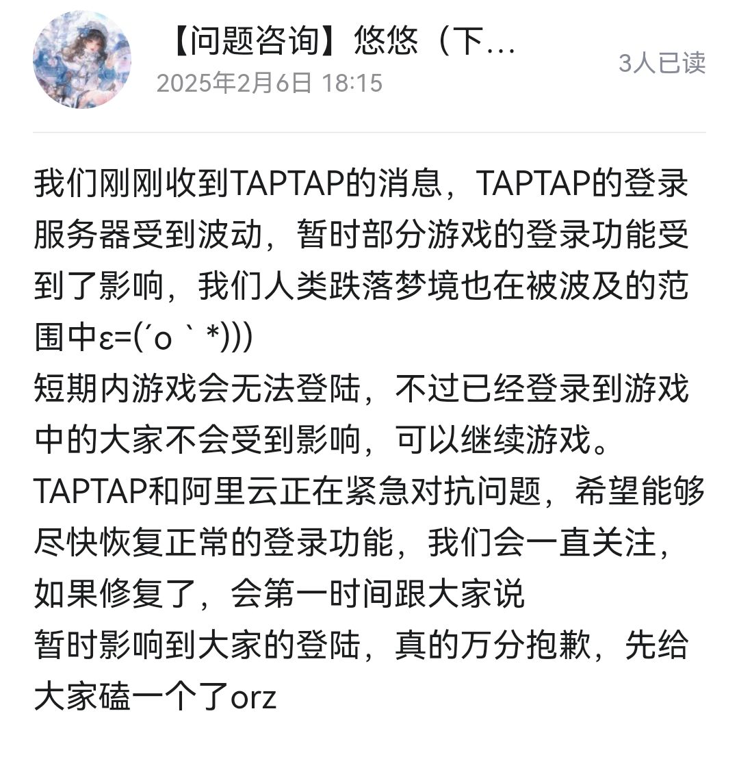 [已修复]正在修复人类无法登陆问题 2