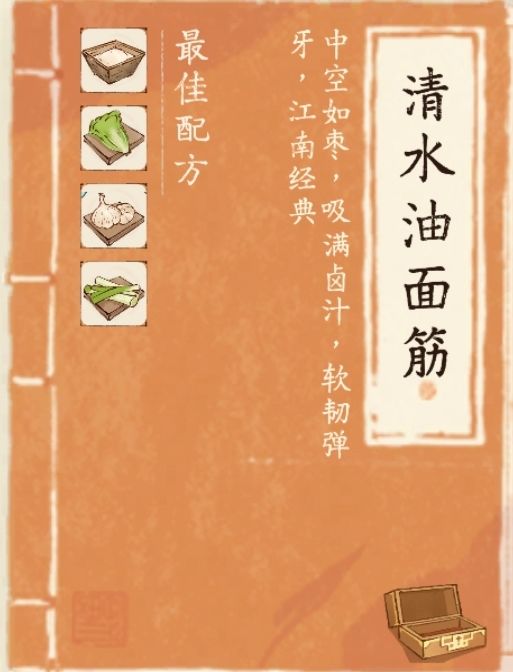 酒店佳品菜谱 5