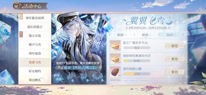 这个保龄球如果每次能两次优秀能赶上换免费ssr吗截图