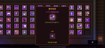 霓虹深渊隐藏成就全攻略(持续更新)