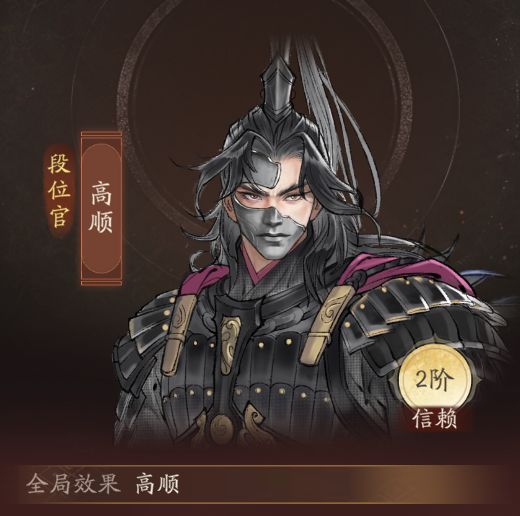 bug,为什么高顺有两个不同立绘? 2