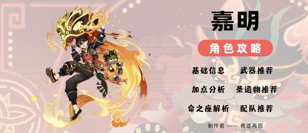 【V5.3】5.3版本集录祈愿10位四星角色攻略详解截图