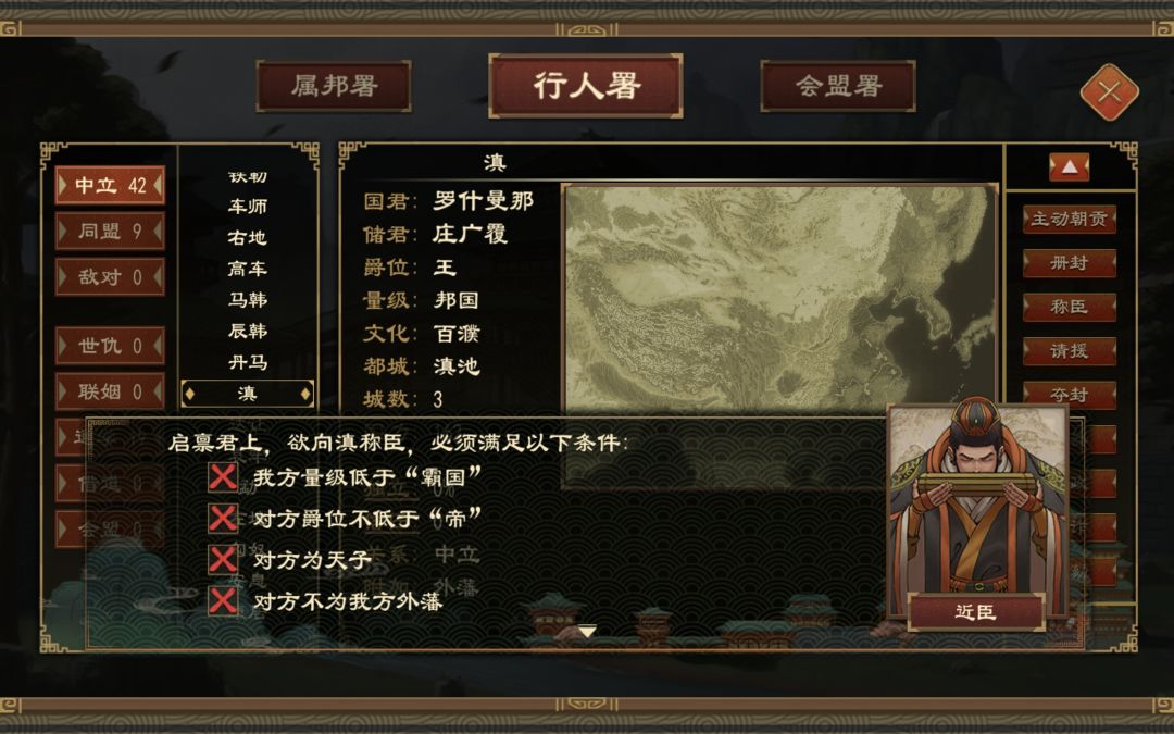 新增宗附外交称臣,宗附外交册封、主动朝贡 2