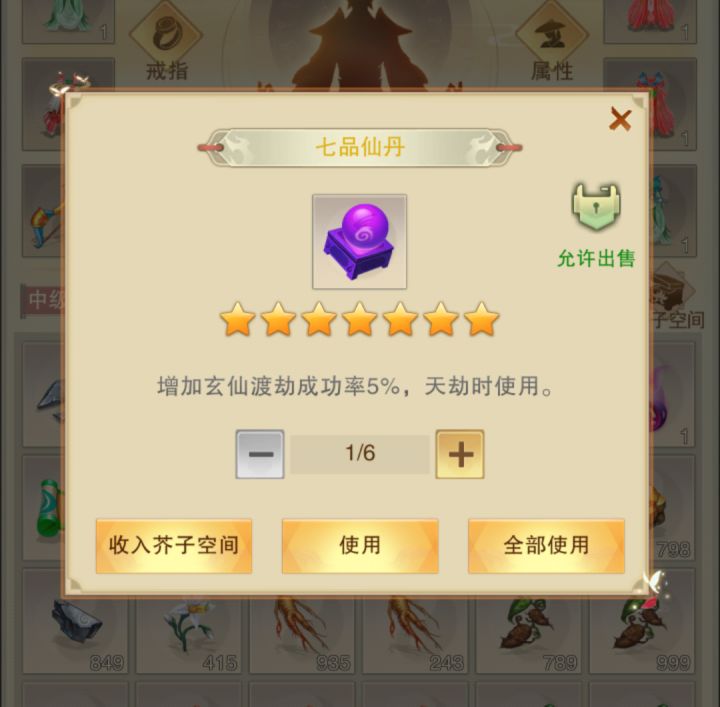 这个哪个地图有？要升级了，这个丹都没！截图