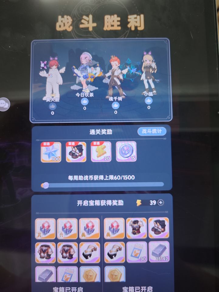 100 本这个爆率？！截图