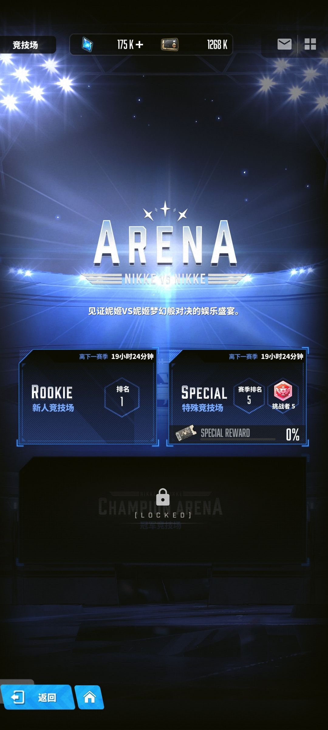 我的朝圣者池子好像和你们的不一样唉! 10