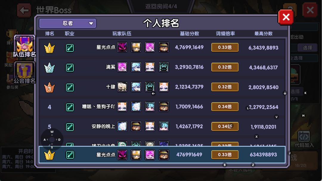 普通萌新回归忍者火忍记录 2