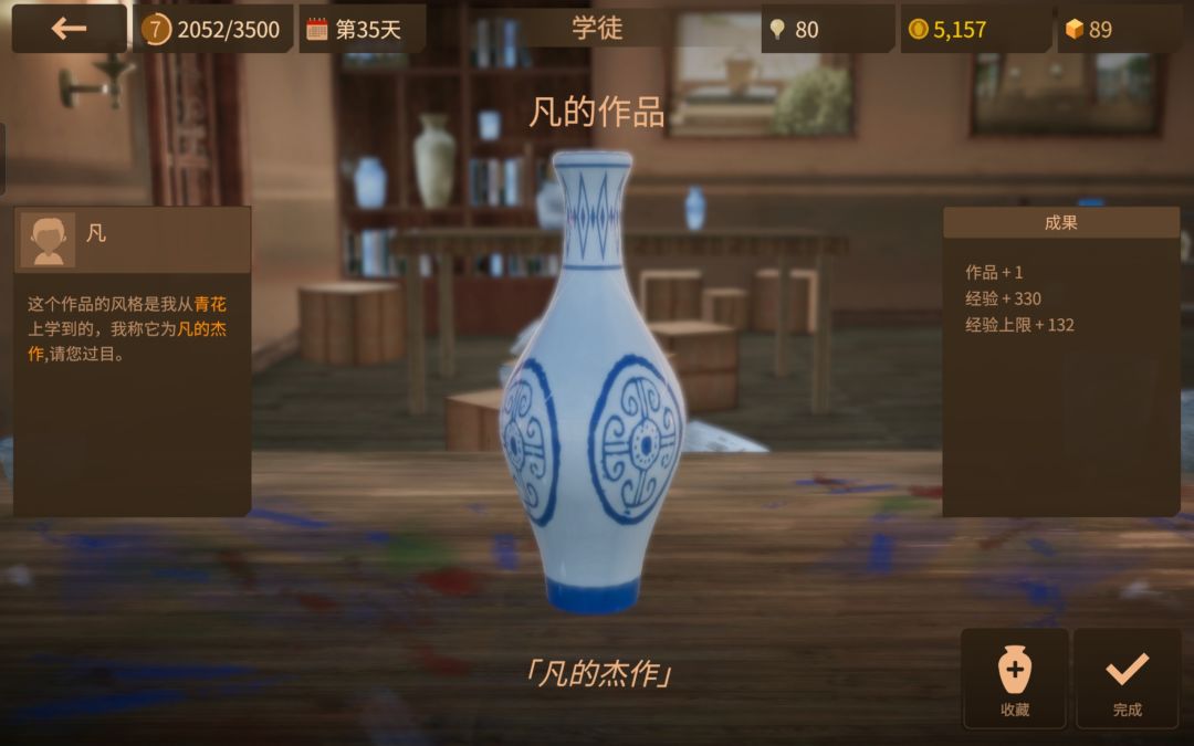 大师级作品 3