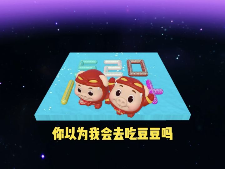 拉拉豆下面还有隐藏的阁楼截图