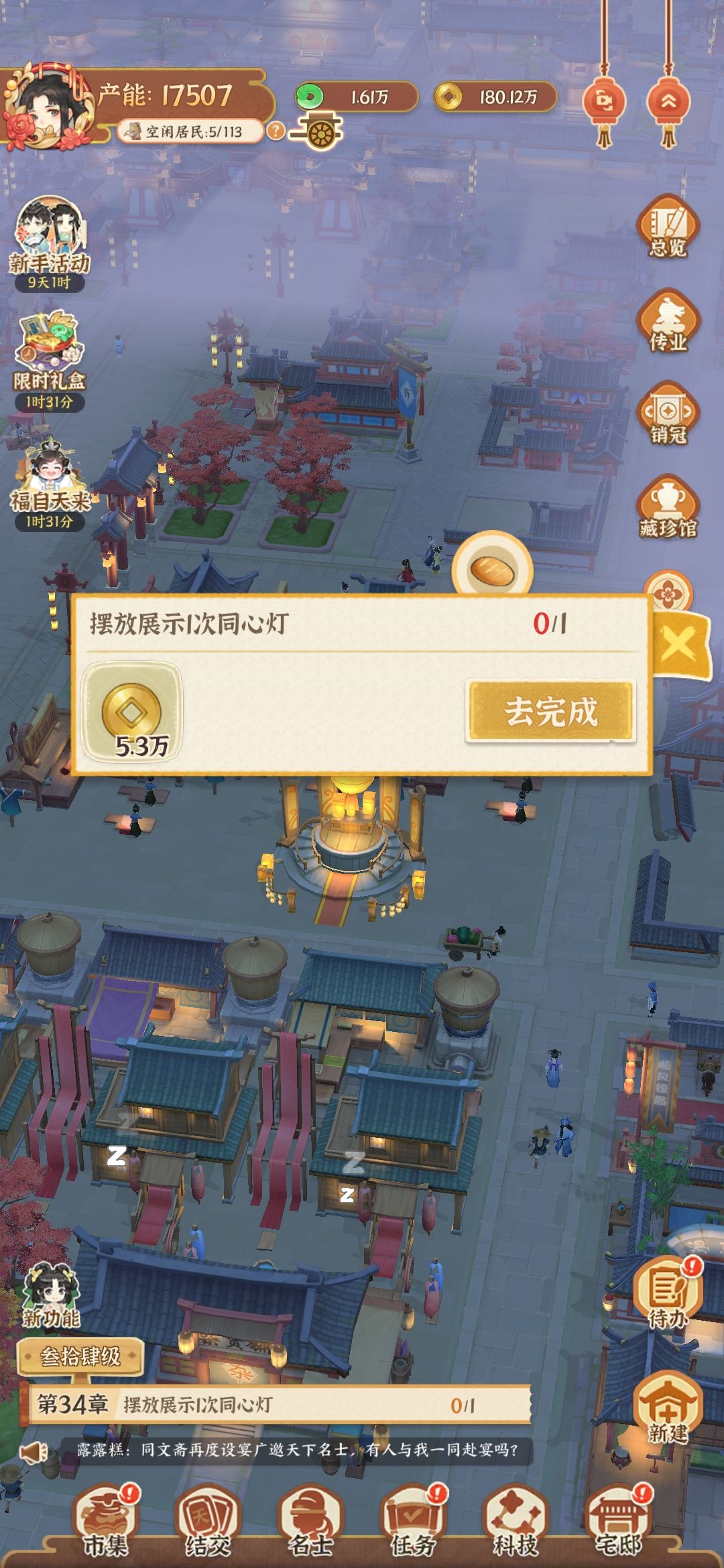 同心灯求助 2