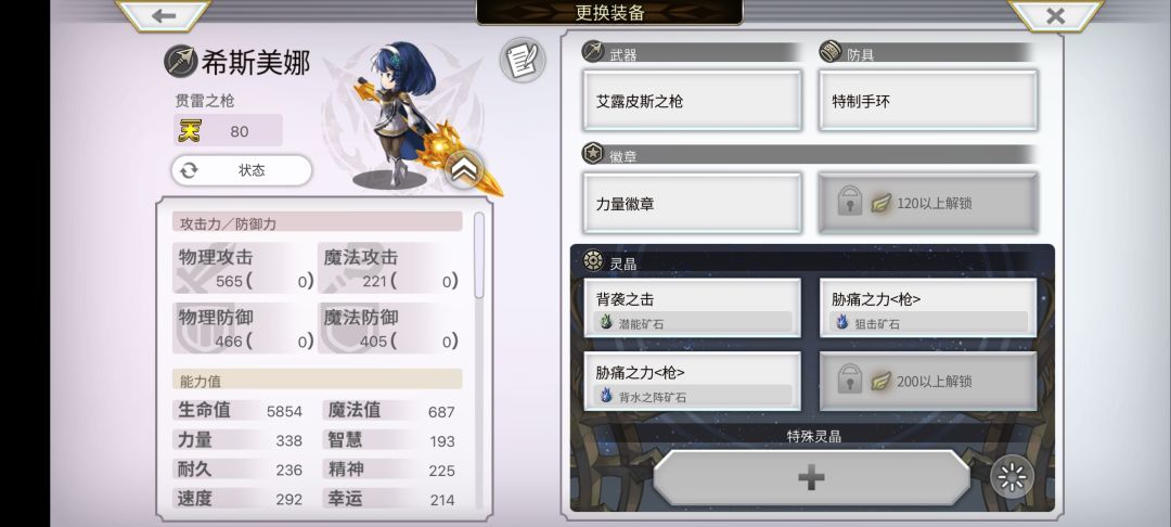 炎拳三晶满誓约/希斯美娜结果专武 4