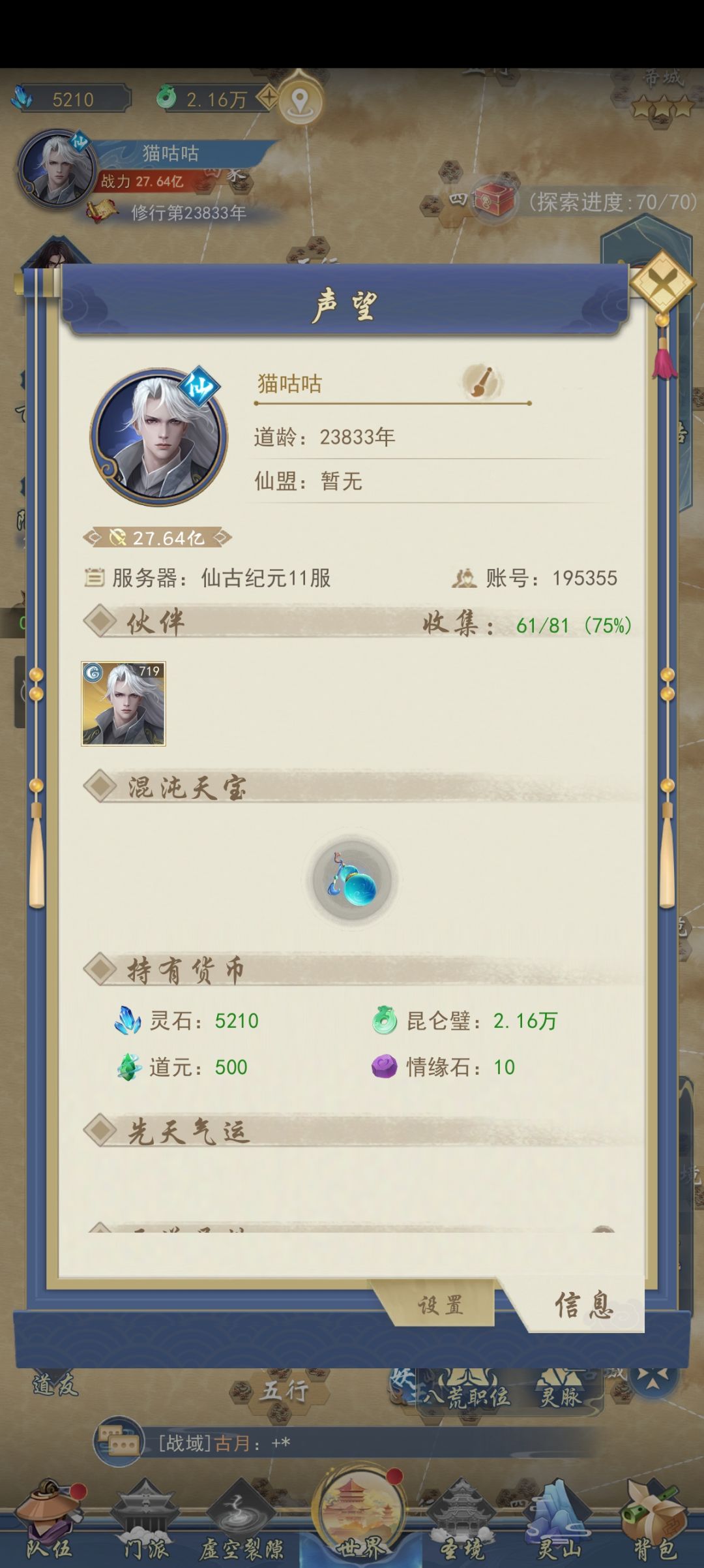 回归卡在八荒,怎么办 1