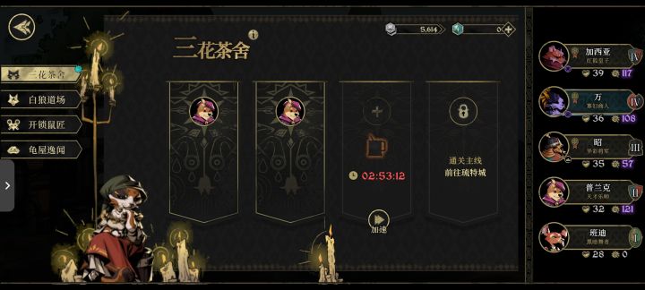 三人行必有乐师截图