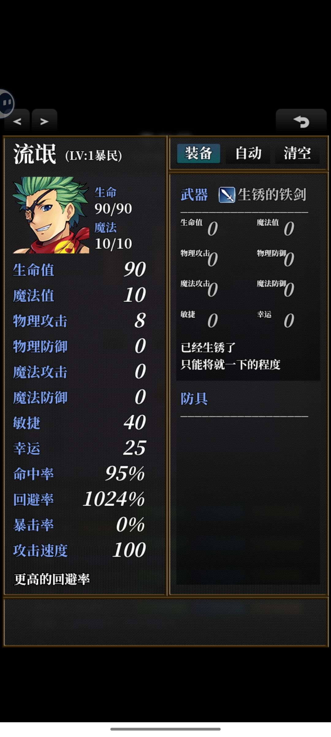 物理免疫有没有说法截图