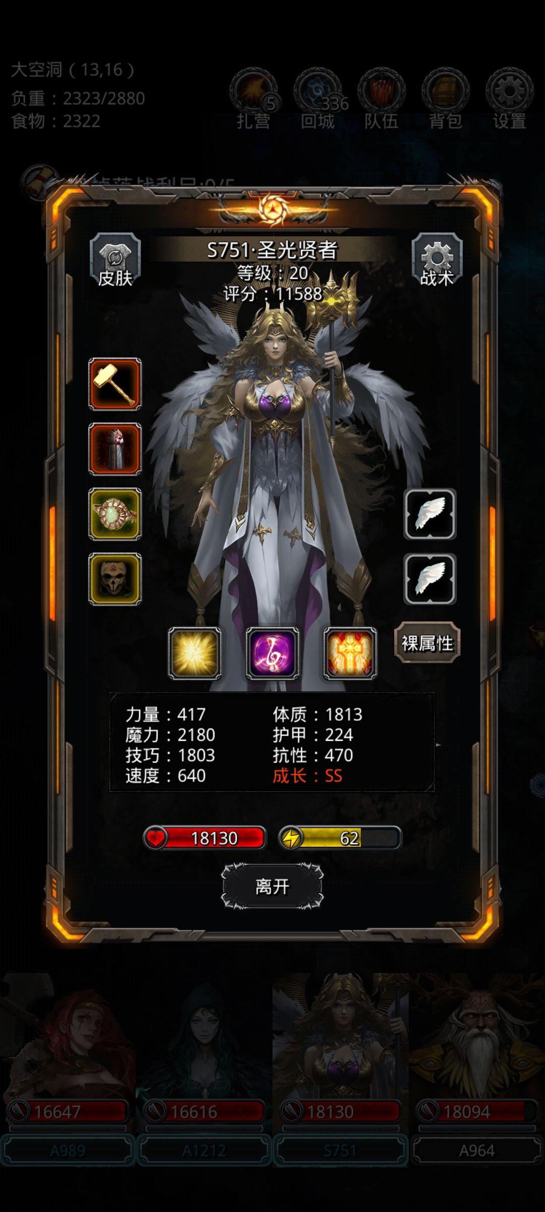 2个多月,终于开魔石了 2