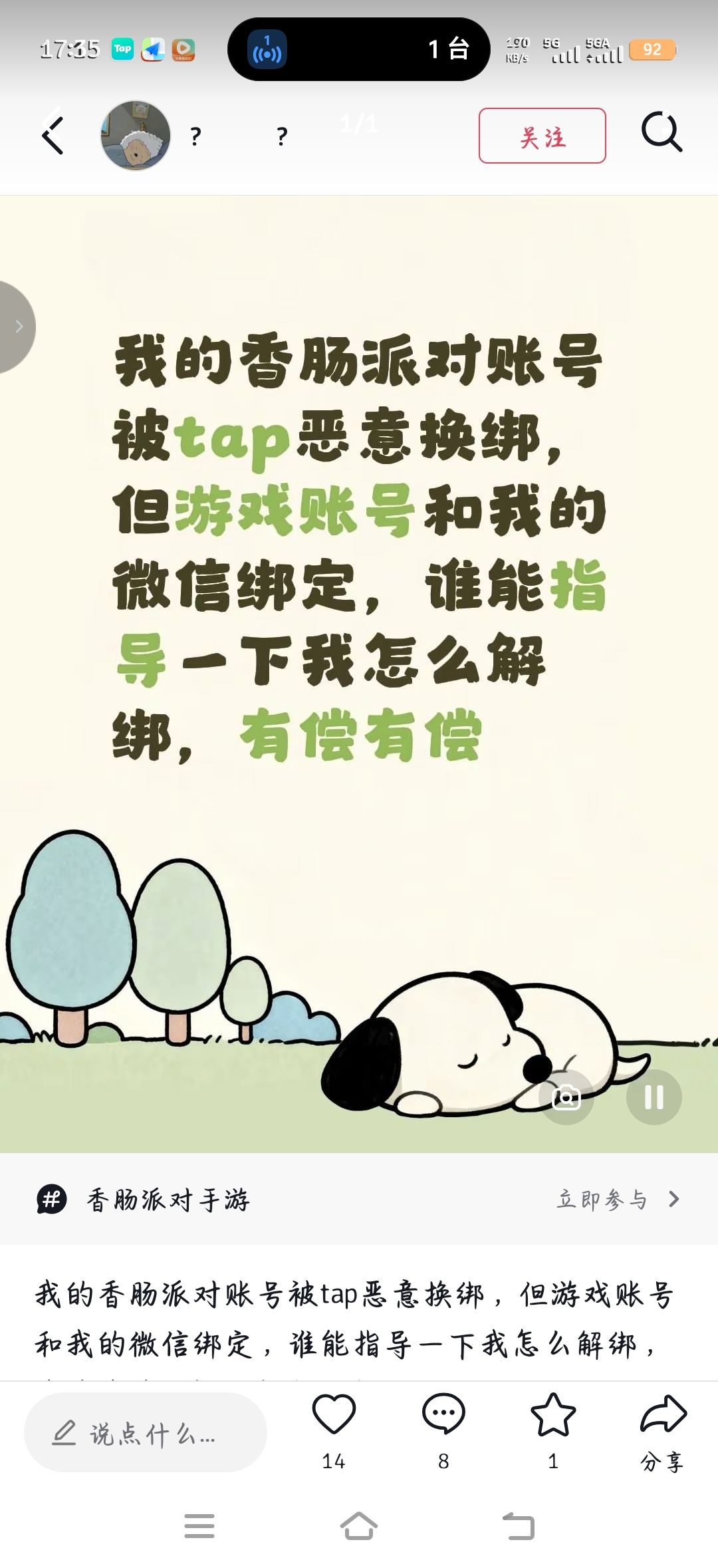 动态图片 6