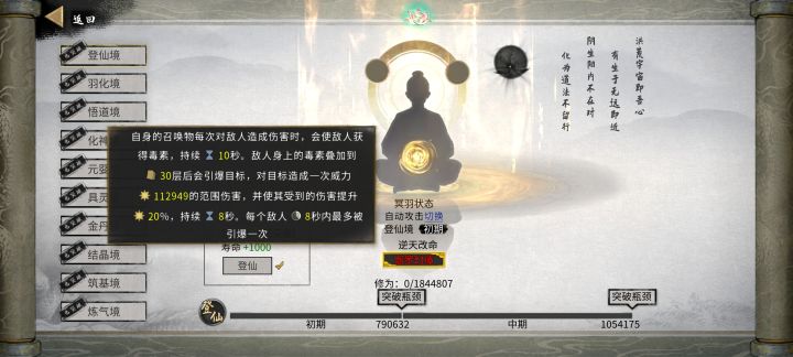 水身法的幻影能触发这个效果吗截图