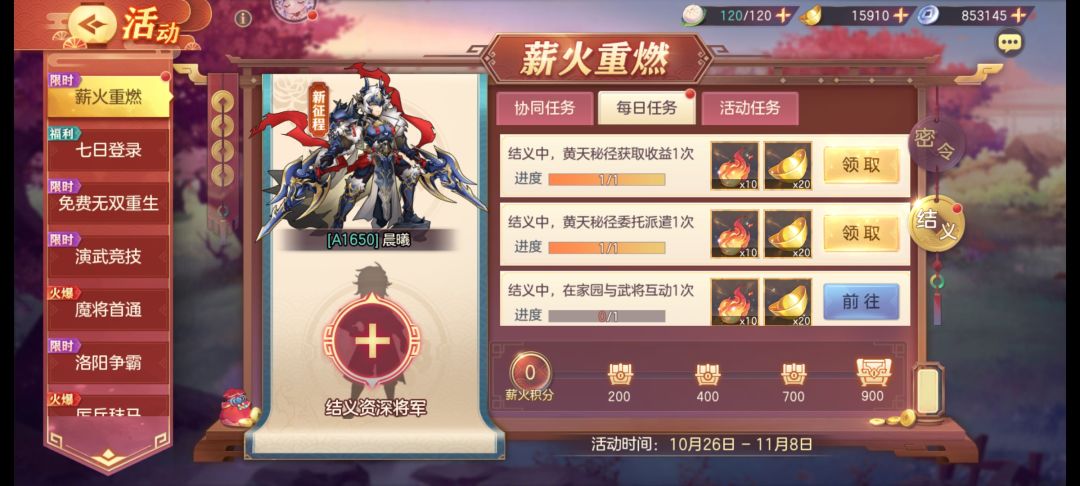来个大佬结义 2