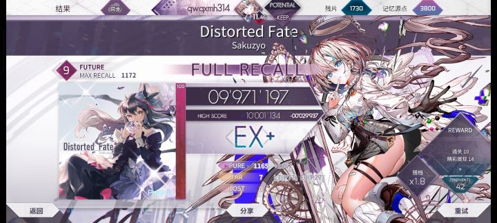 df ftr 997截图