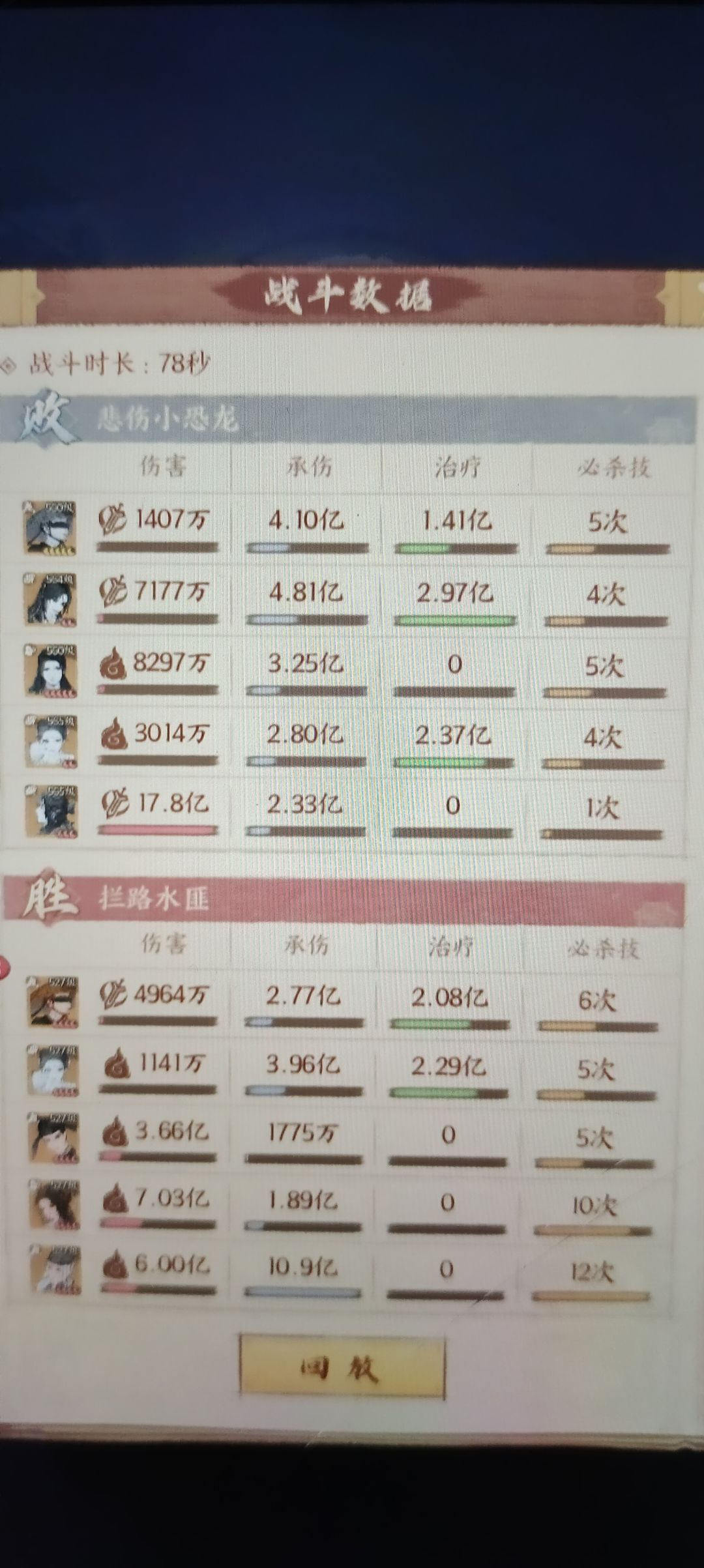 你就说对面是不是铜墙吧 1