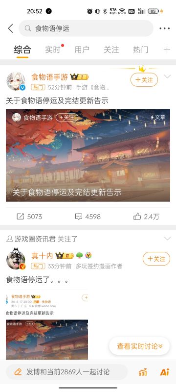 大瓜❗腾讯也有一游戏宣布停运❗6.18正式停运