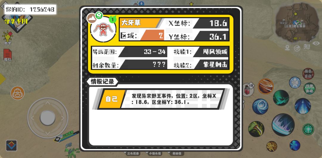 事件分享 1
