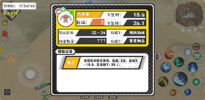 事件分享截图