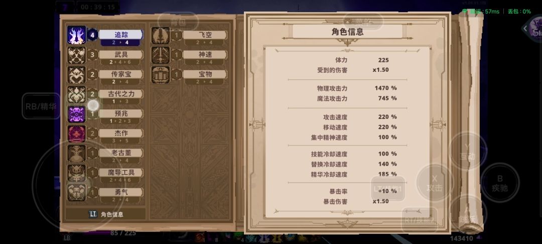 最适合新手的头骨 2