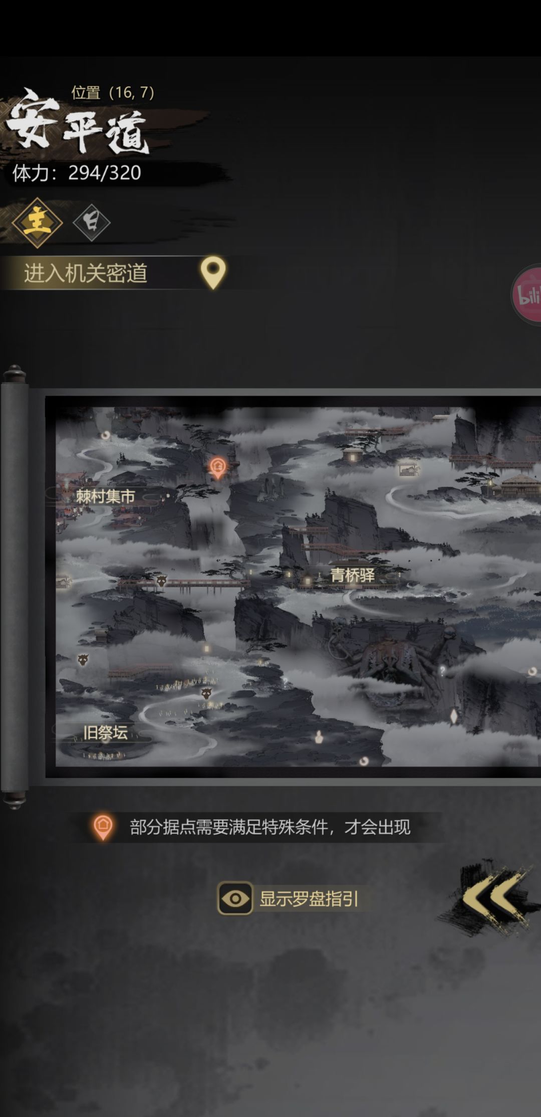 通关条件 2