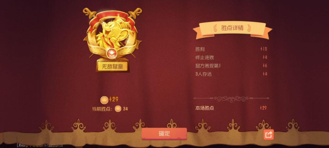 十二皇 3