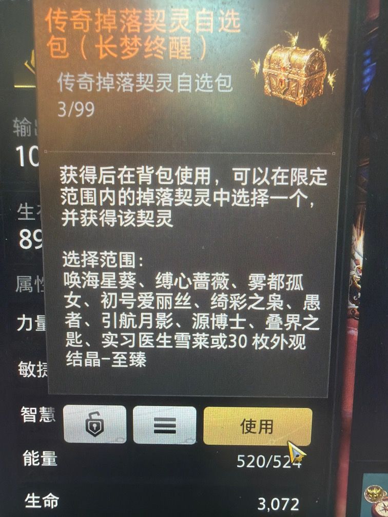 凭什么不让换迷城宠??? 1